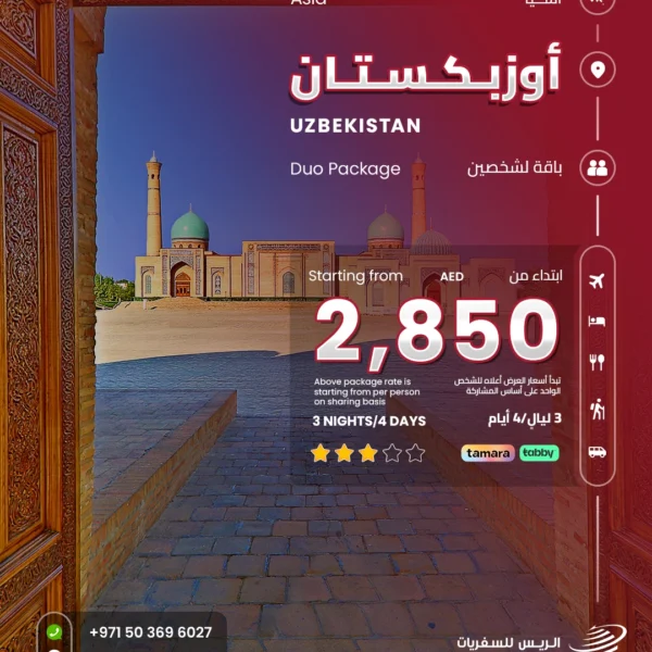 Al Rais Travel & Shipping Agencies LLC